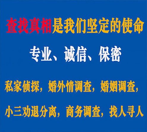 关于沙河缘探调查事务所